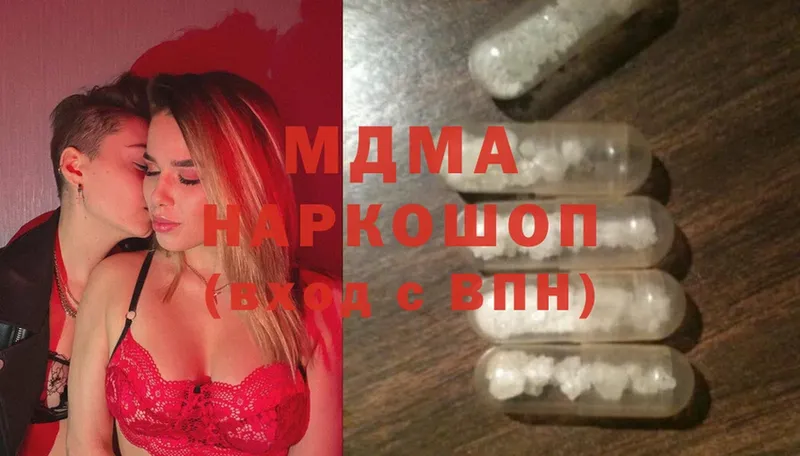 купить   Надым  МДМА crystal 